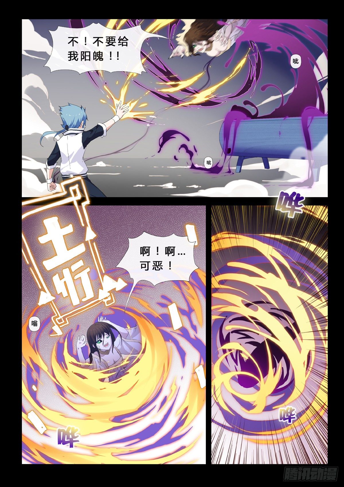 第4话 神秘女尸-第6话