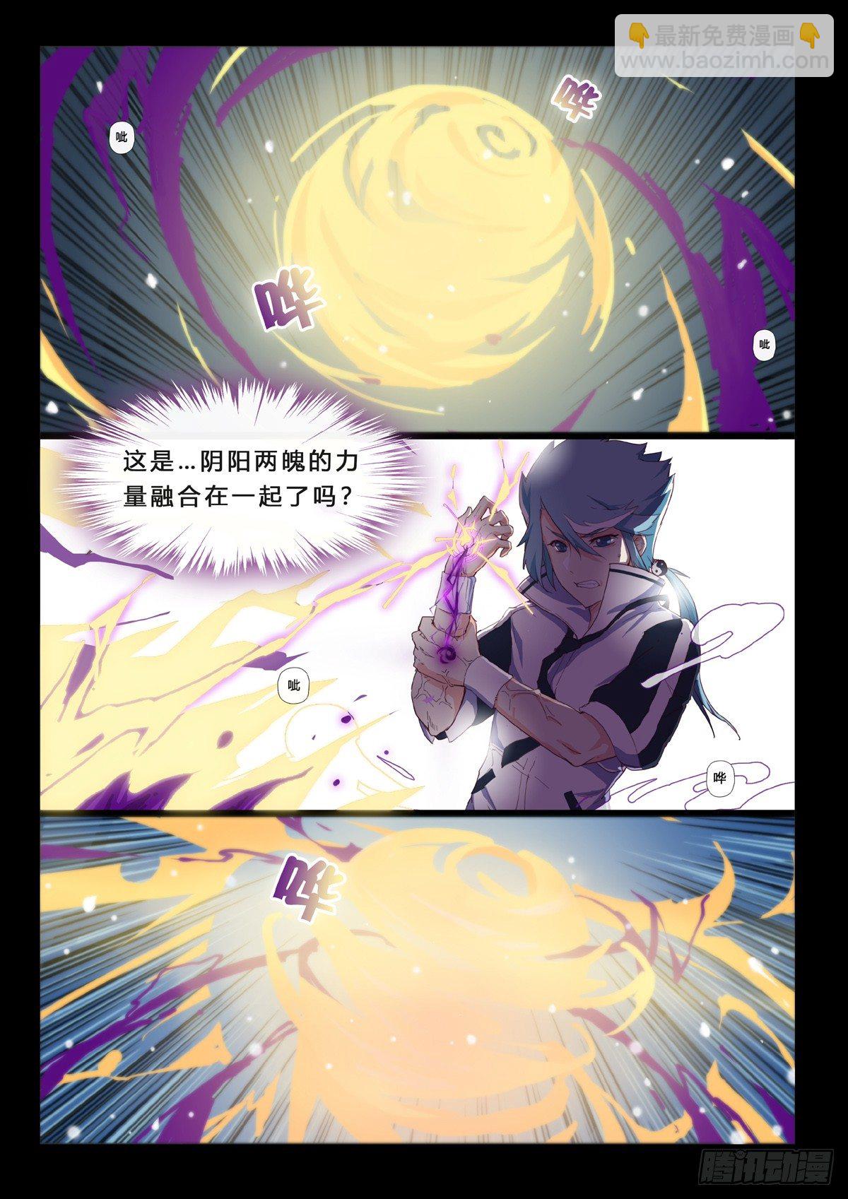 第4话 神秘女尸-第6话