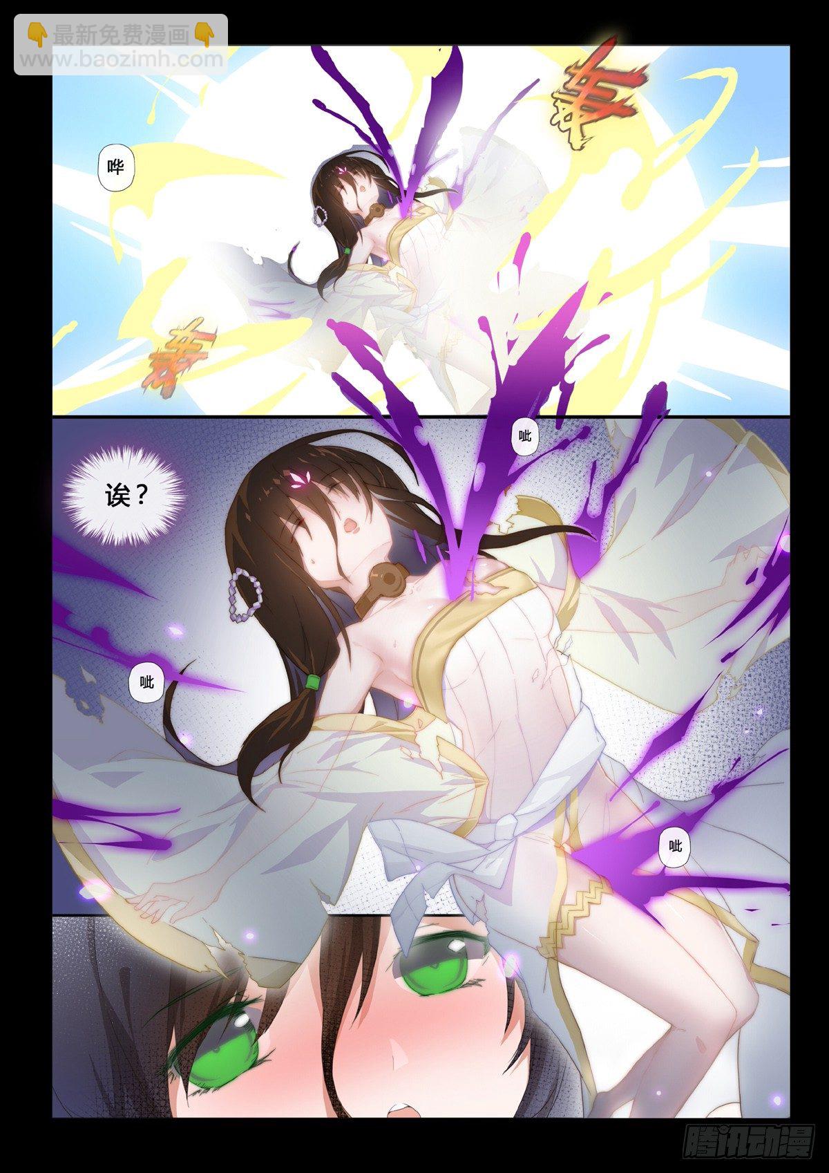 第4话 神秘女尸-第6话