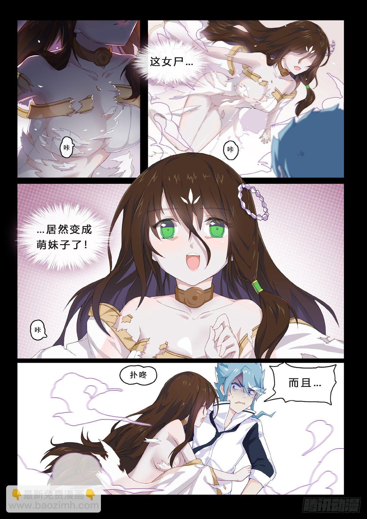 第4话 神秘女尸-第6话