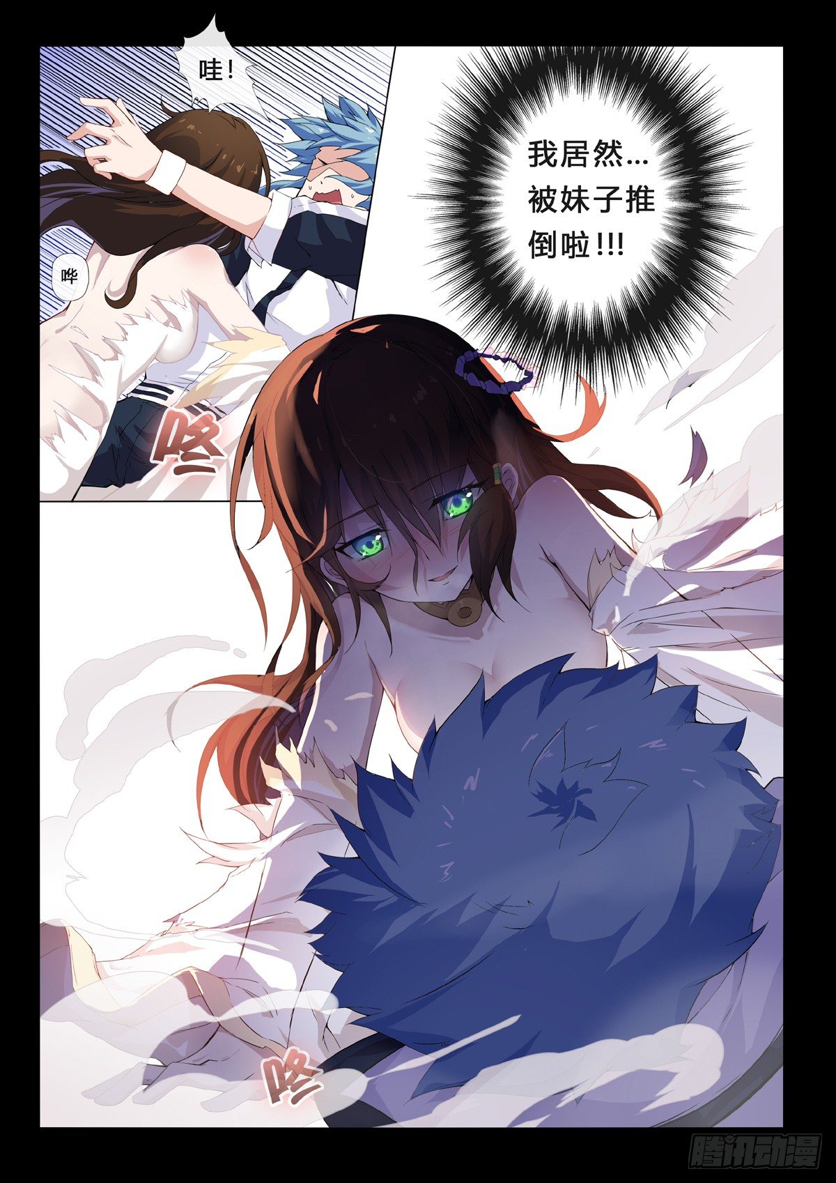 第4话 神秘女尸-第6话