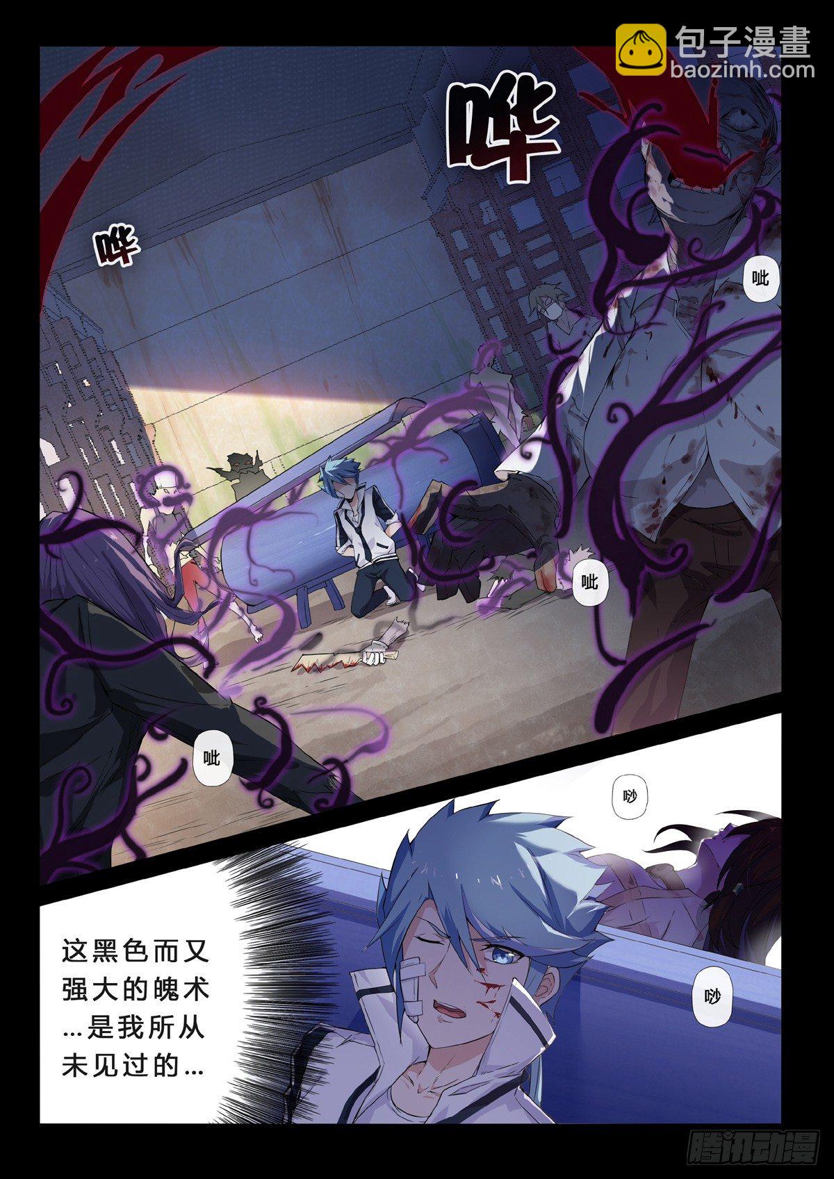 第4话 神秘女尸-第6话