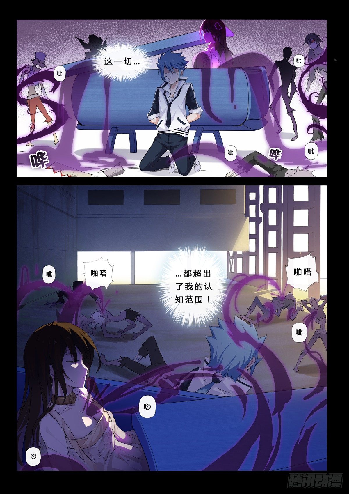 第4话 神秘女尸-第6话