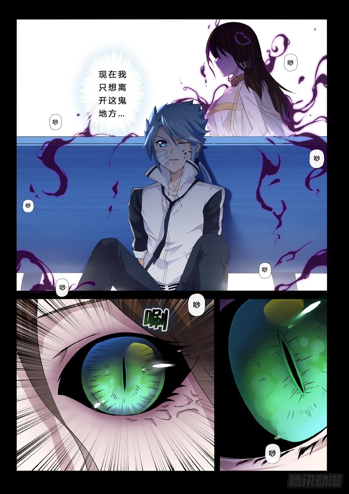 第4话 神秘女尸-第6话