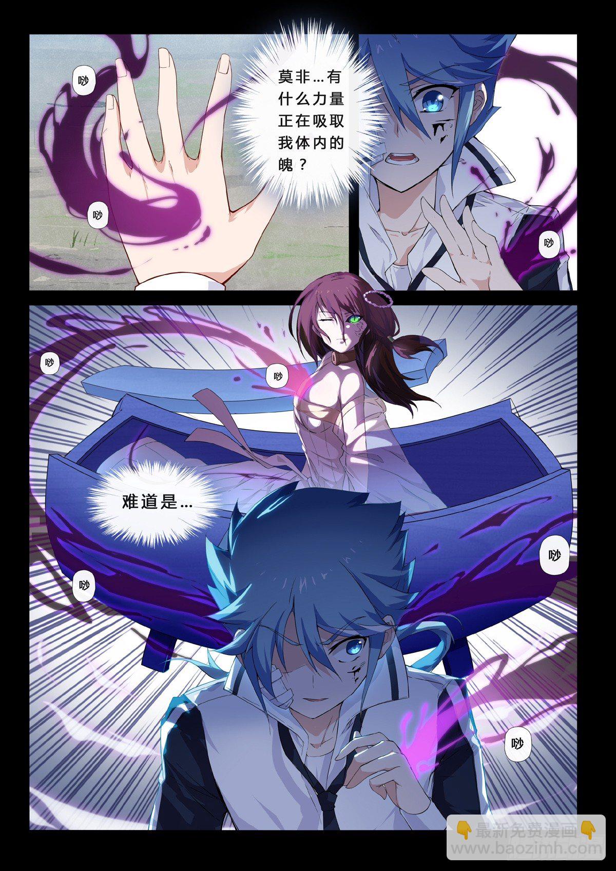 第4话 神秘女尸-第6话