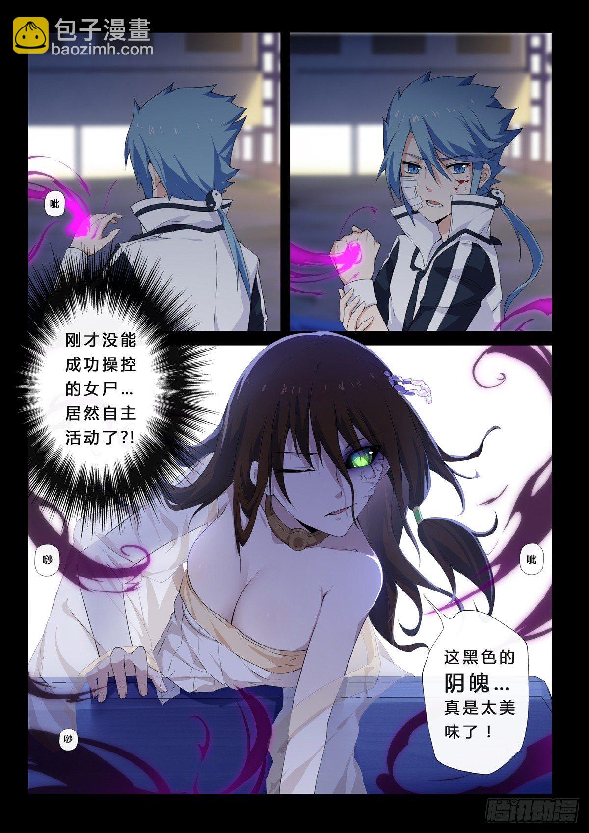 第4话 神秘女尸-第6话