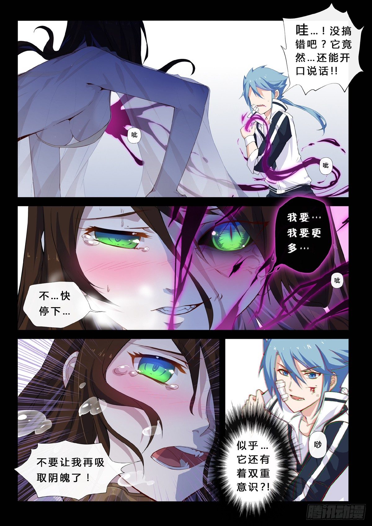 第4话 神秘女尸-第6话