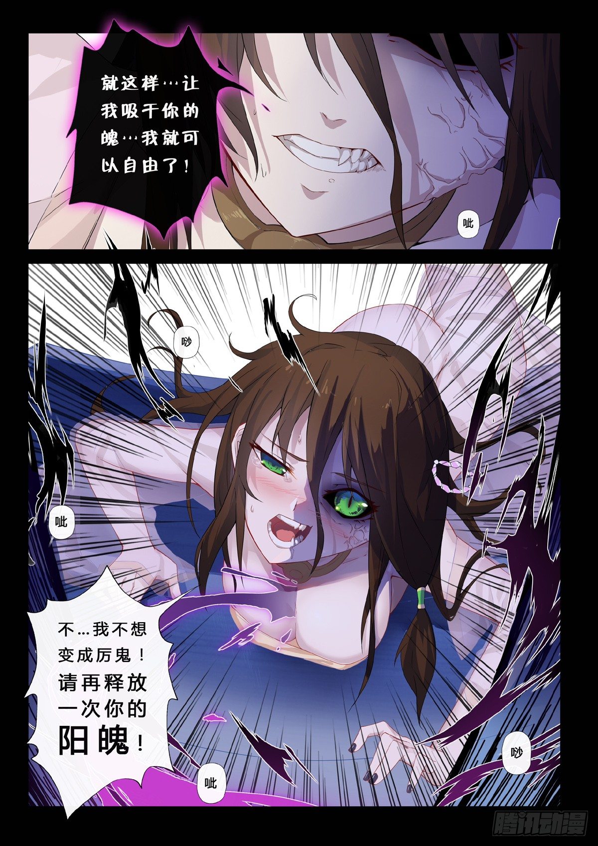 第4话 神秘女尸-第6话