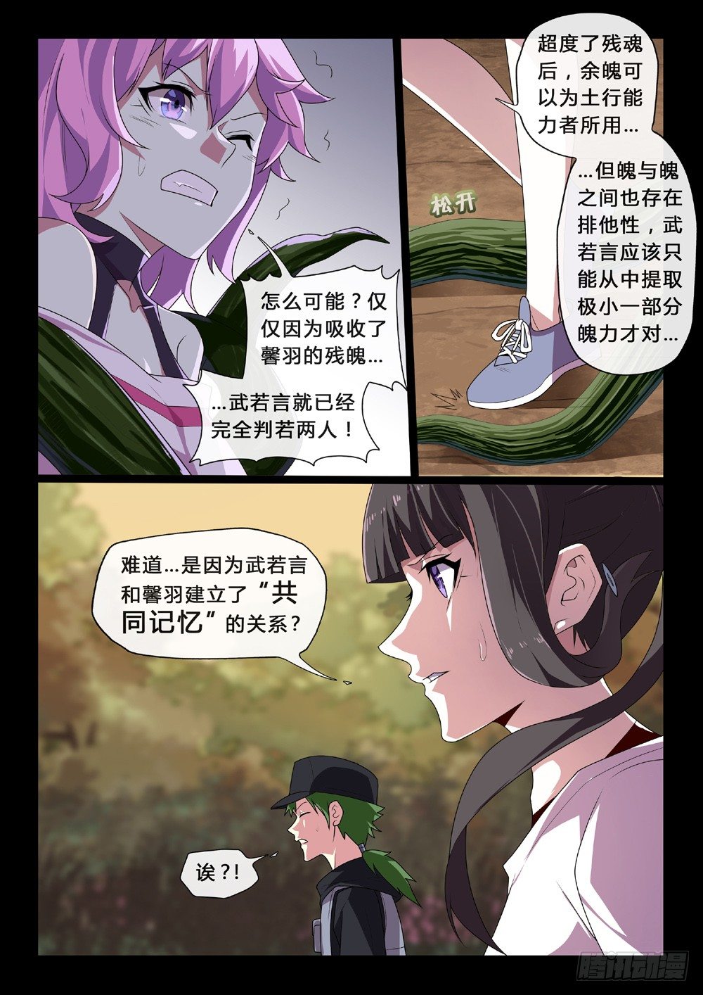 第49话：夙愿-第52话