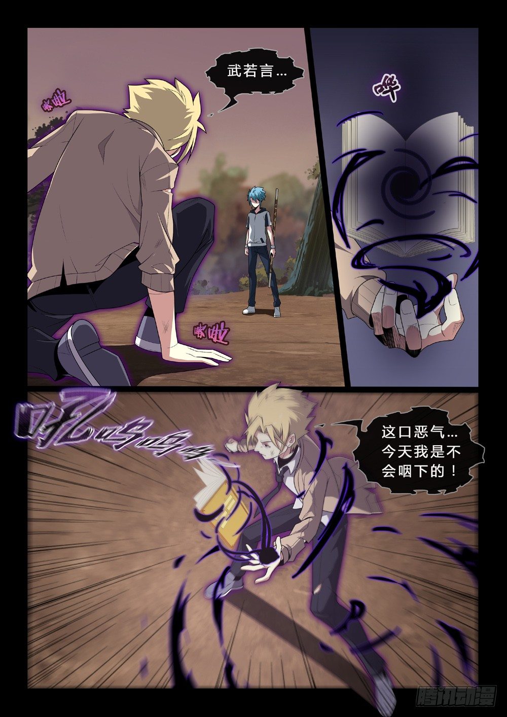 第49话：夙愿-第52话