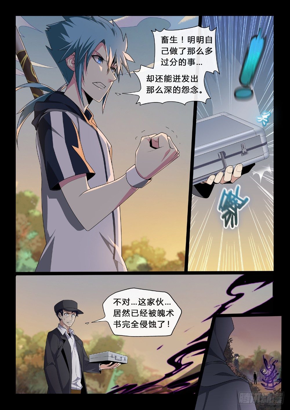 第49话：夙愿-第52话