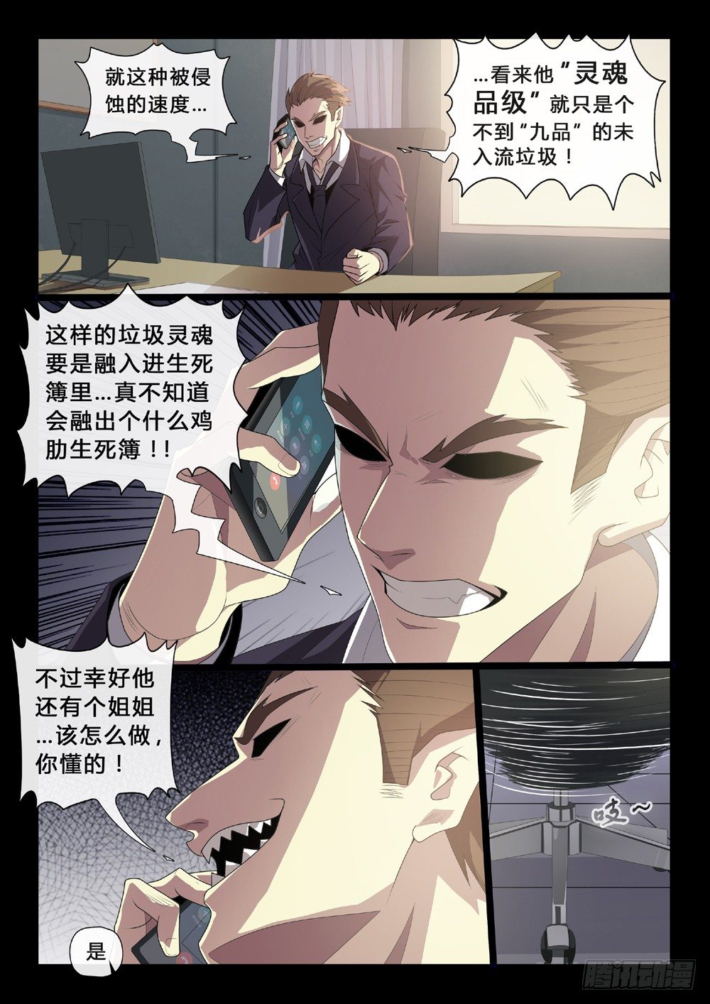 第49话：夙愿-第52话