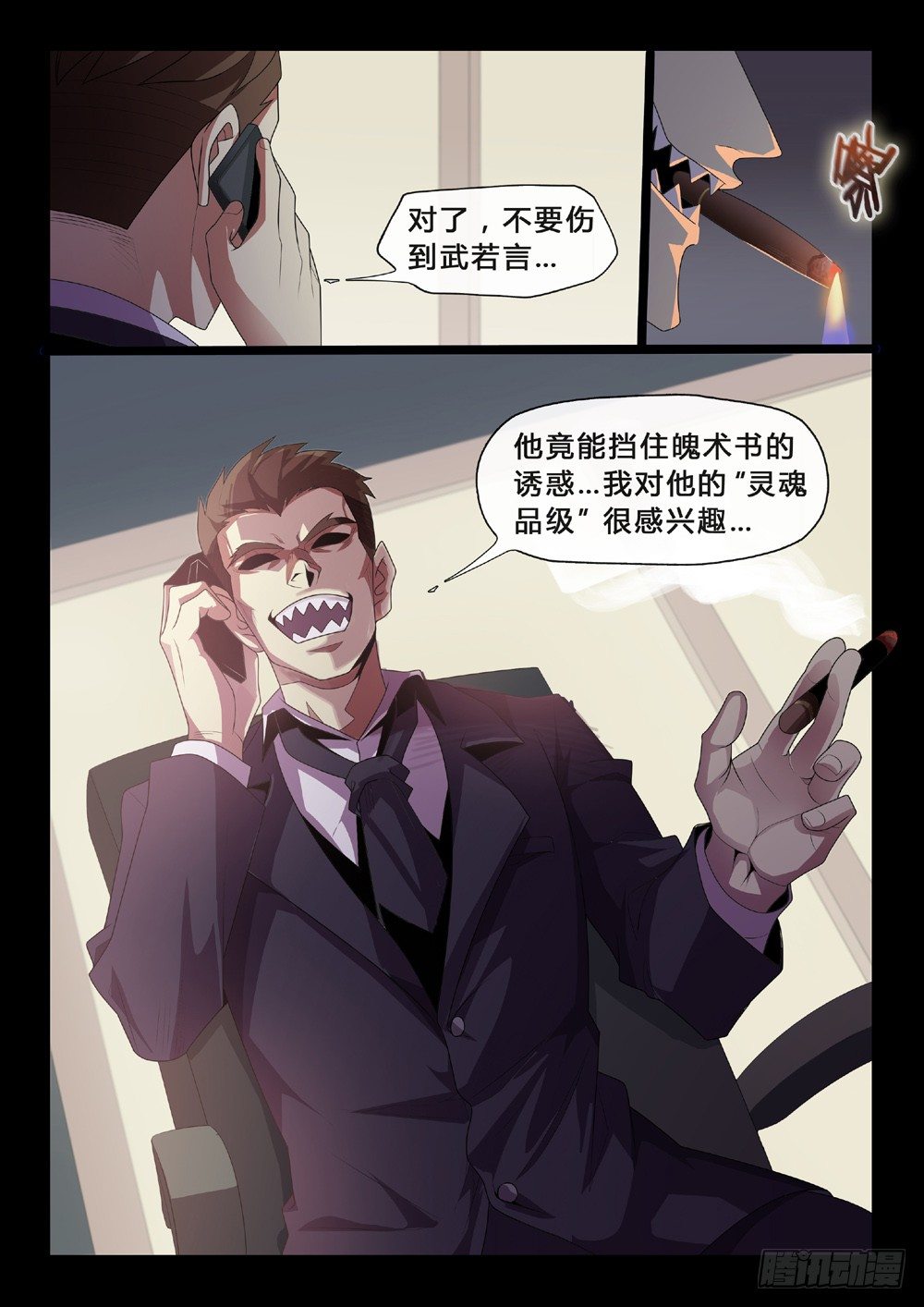 第49话：夙愿-第52话