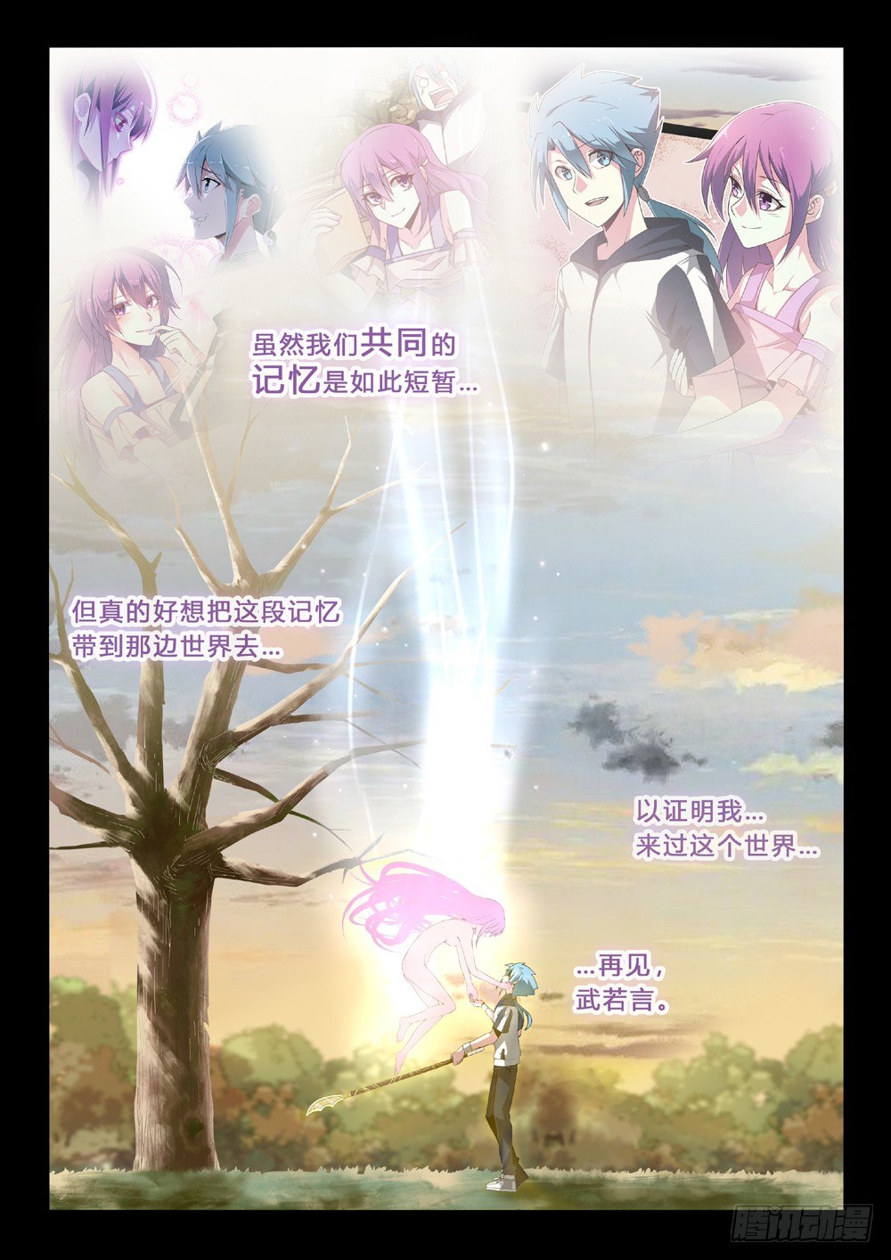 第49话：夙愿-第52话