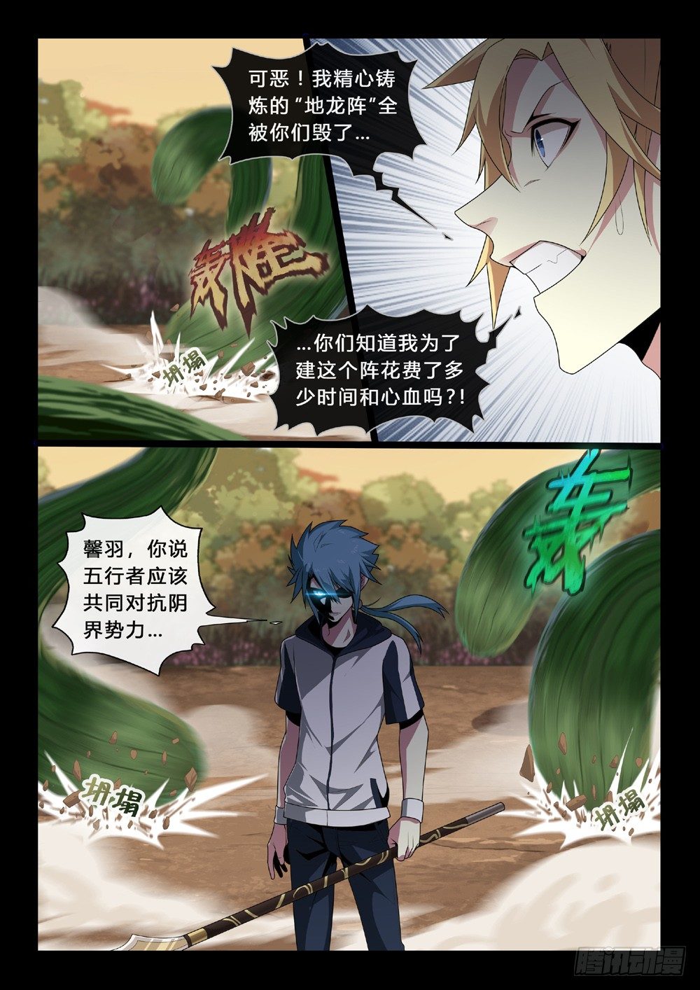 第49话：夙愿-第52话