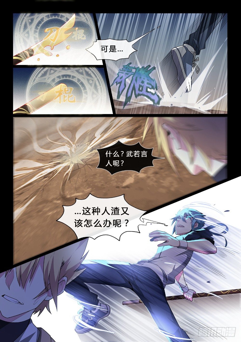 第49话：夙愿-第52话