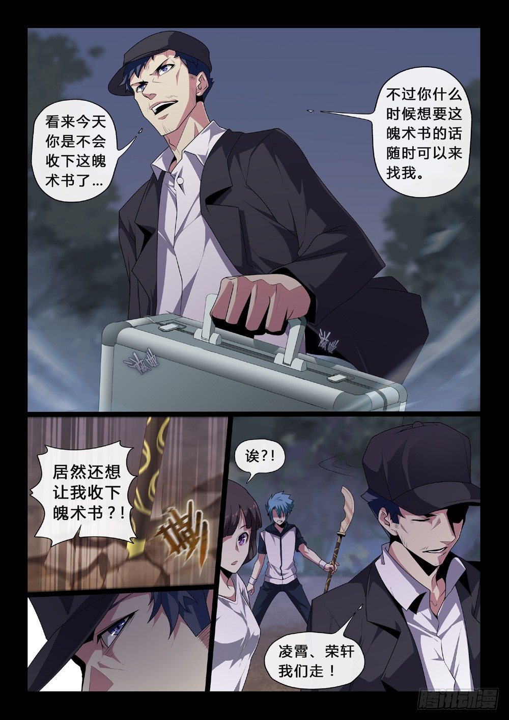 第51话：答案-第54话