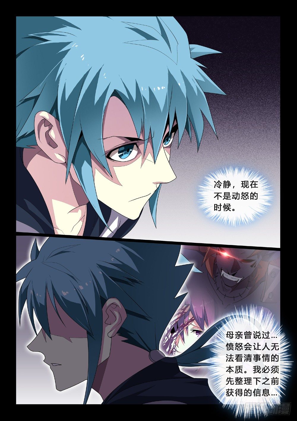 第51话：答案-第54话