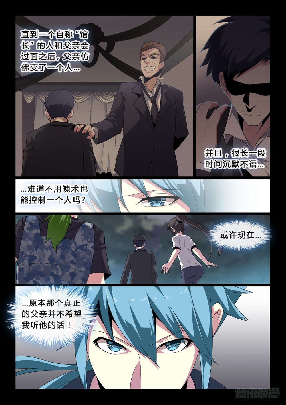 第51话：答案-第54话