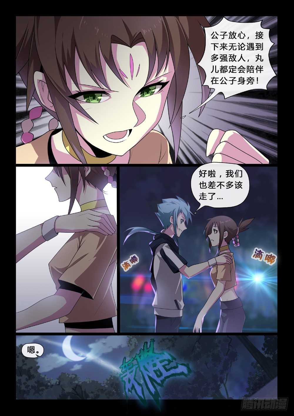 第51话：答案-第54话