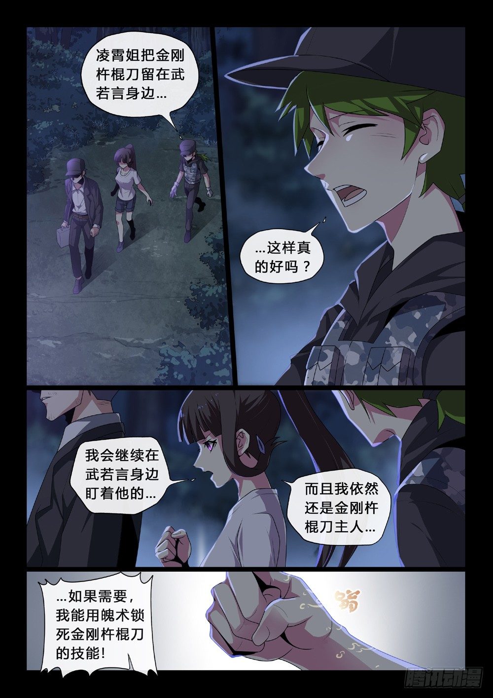 第51话：答案-第54话