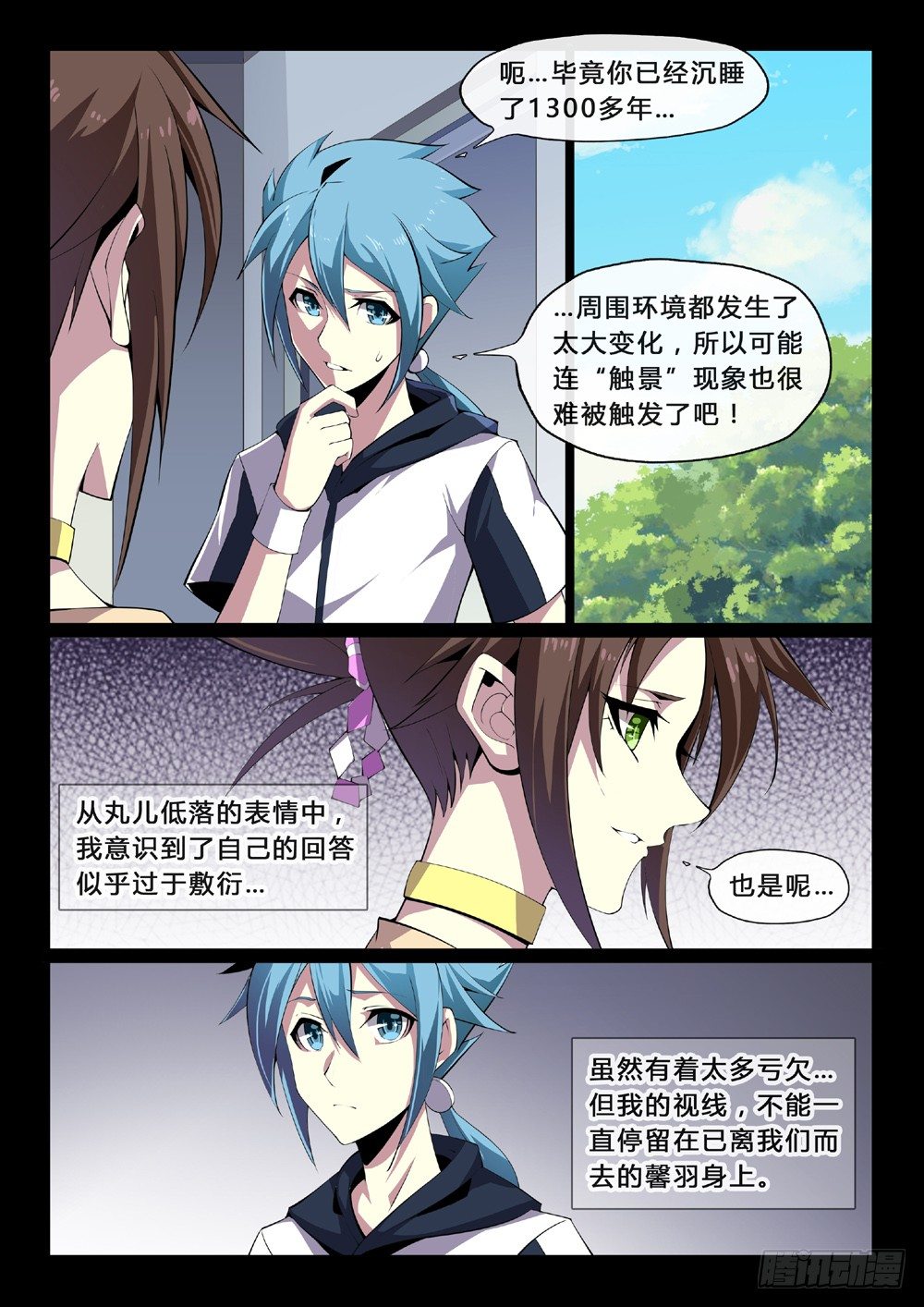 第53话：新五行能力者-第56话