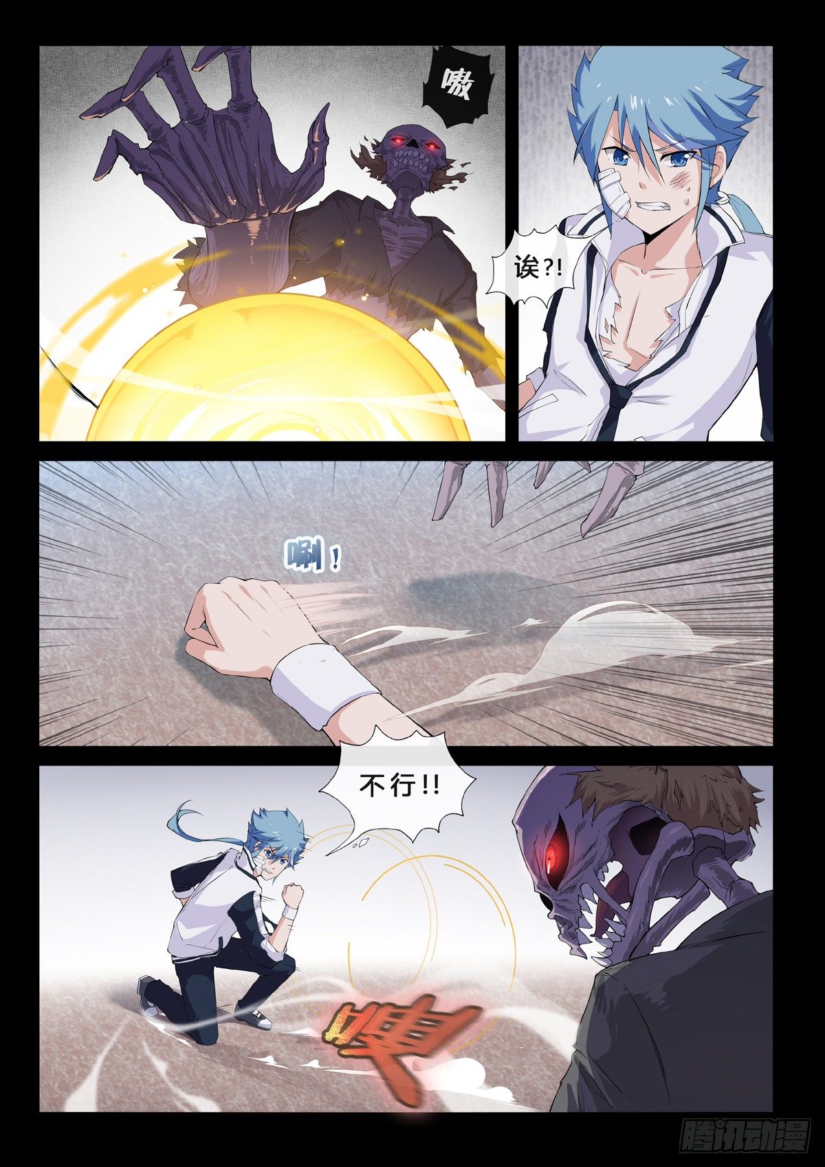 第6话 悸动的魂魄-第8话