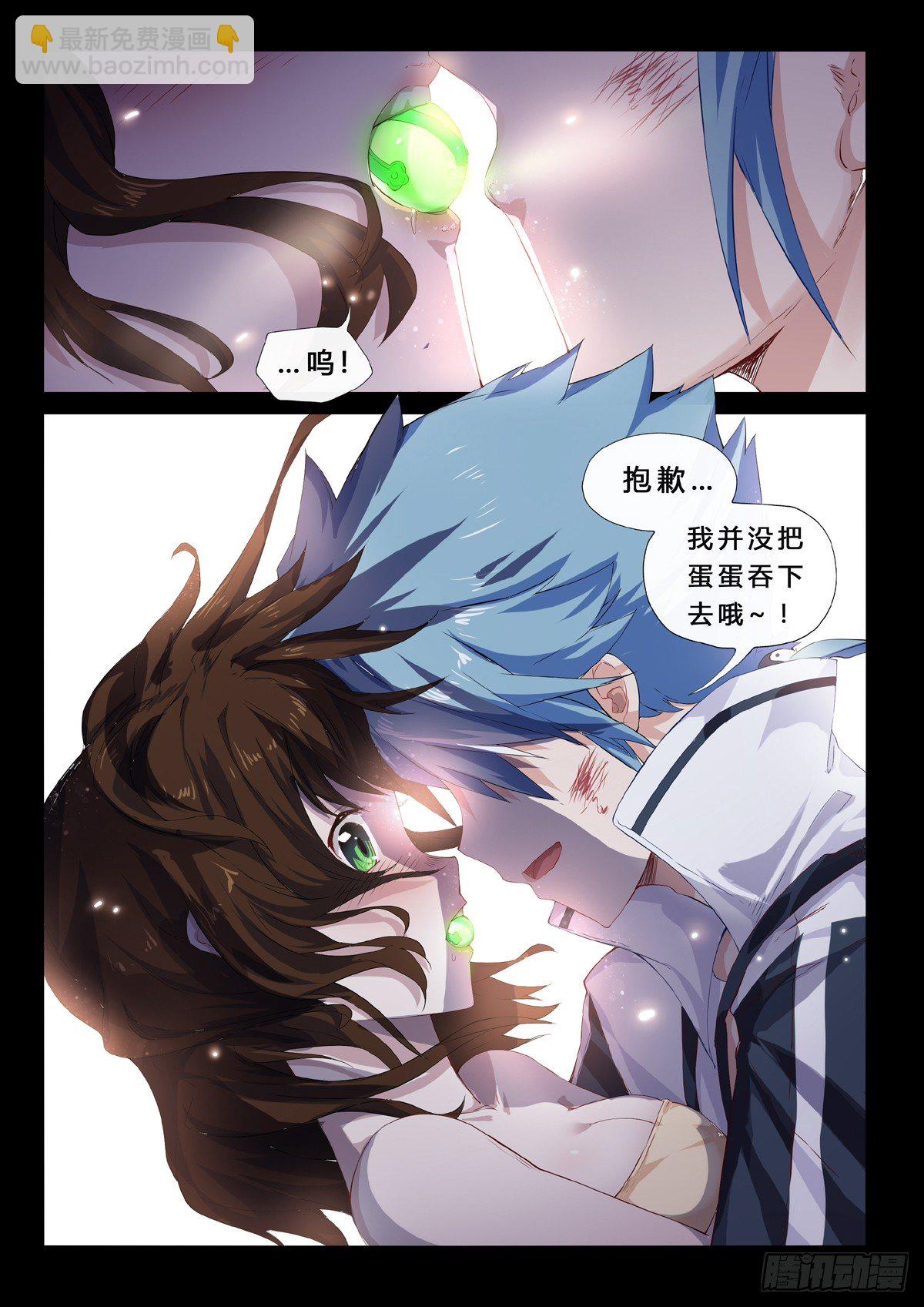 第6话 悸动的魂魄-第8话