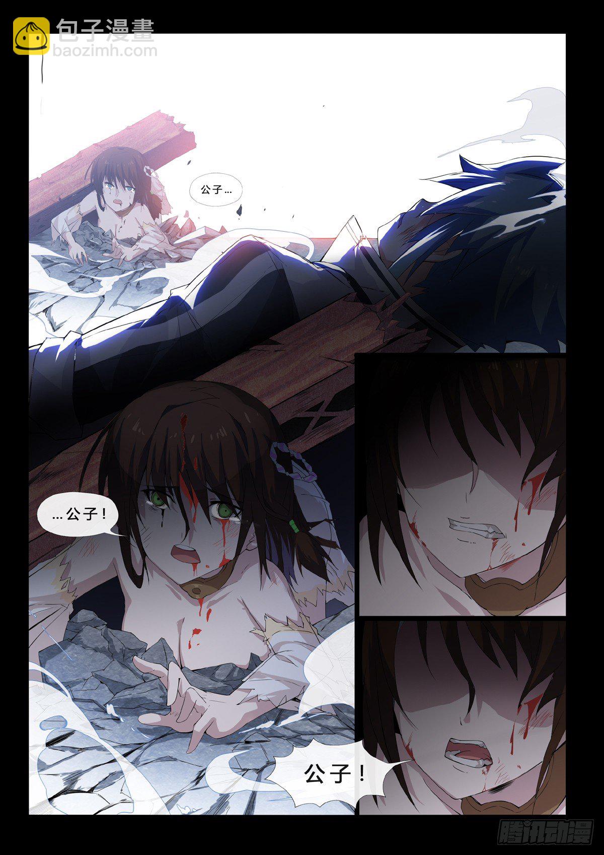 第6话 悸动的魂魄-第8话