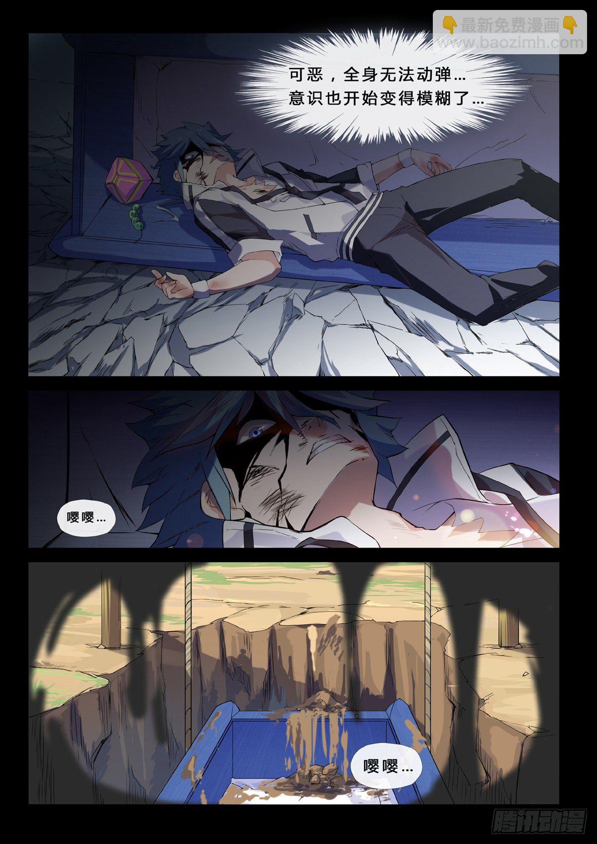 第6话 悸动的魂魄-第8话