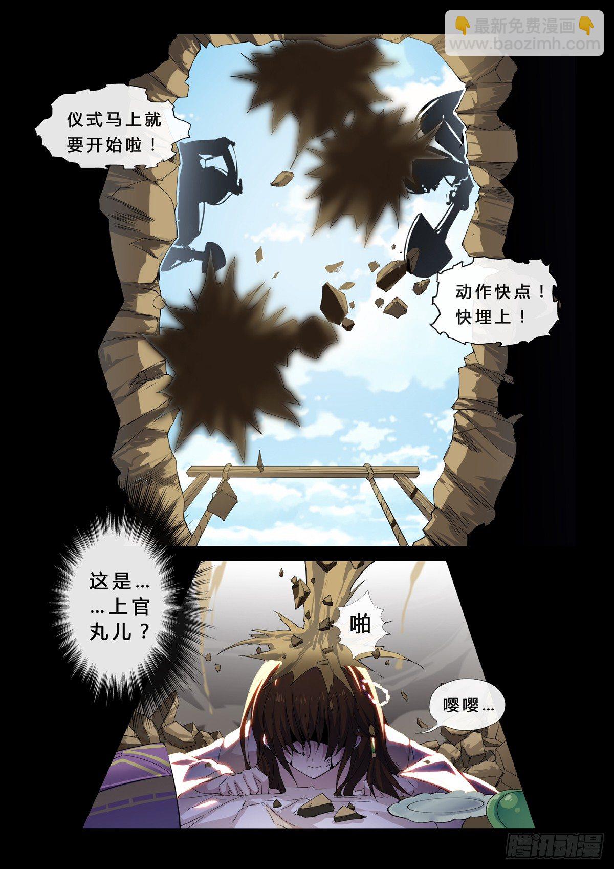 第6话 悸动的魂魄-第8话