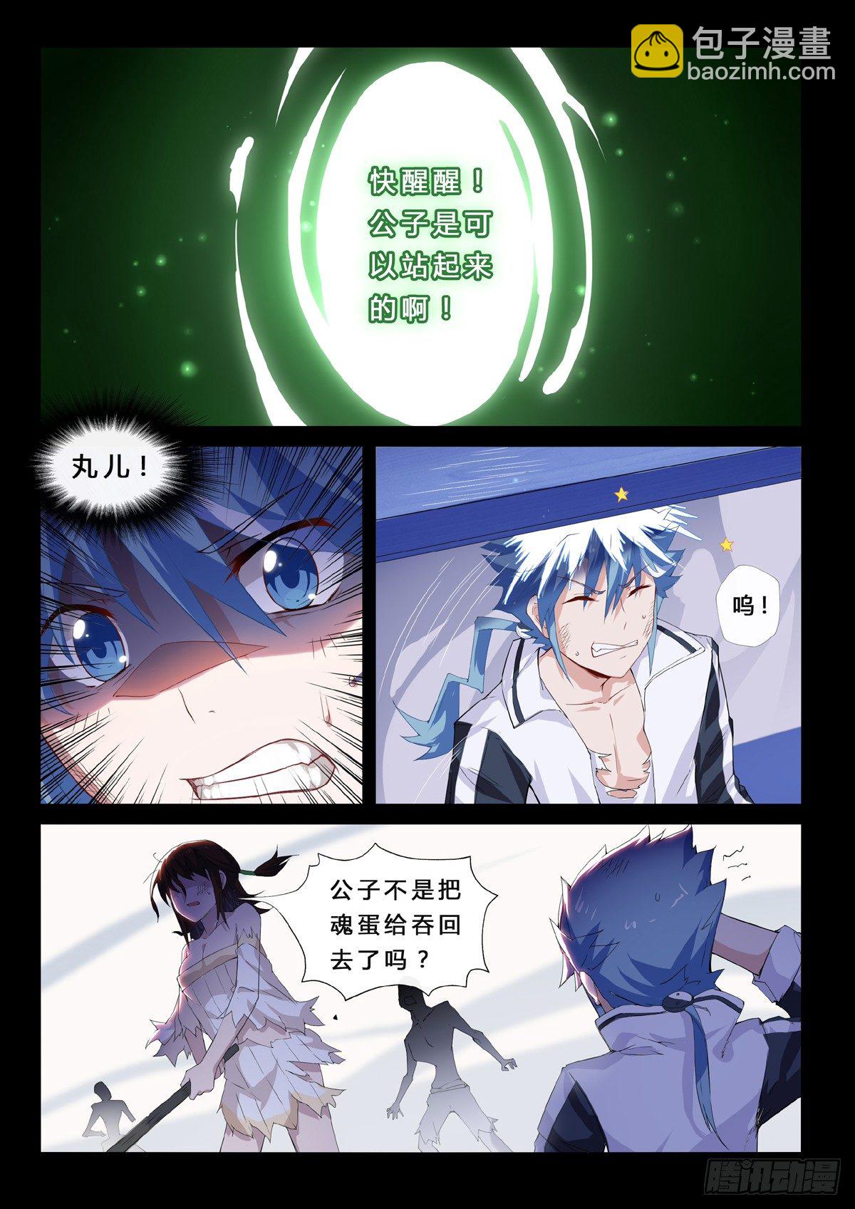 第6话 悸动的魂魄-第8话