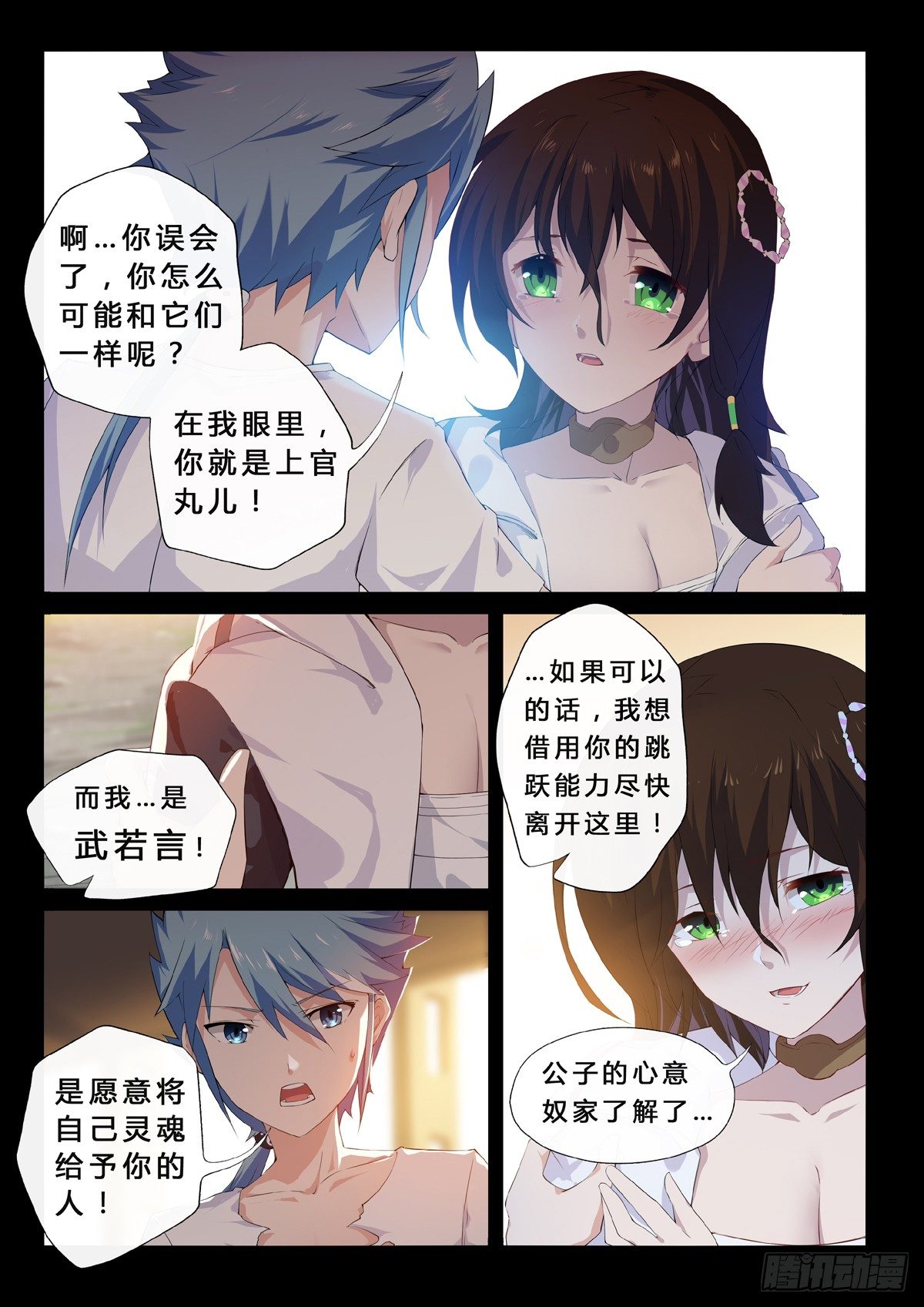 第8话 失礼了-第10话