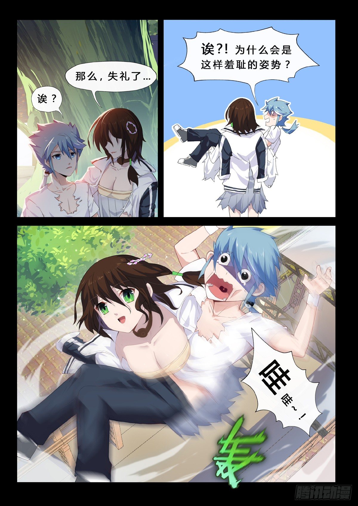 第8话 失礼了-第10话