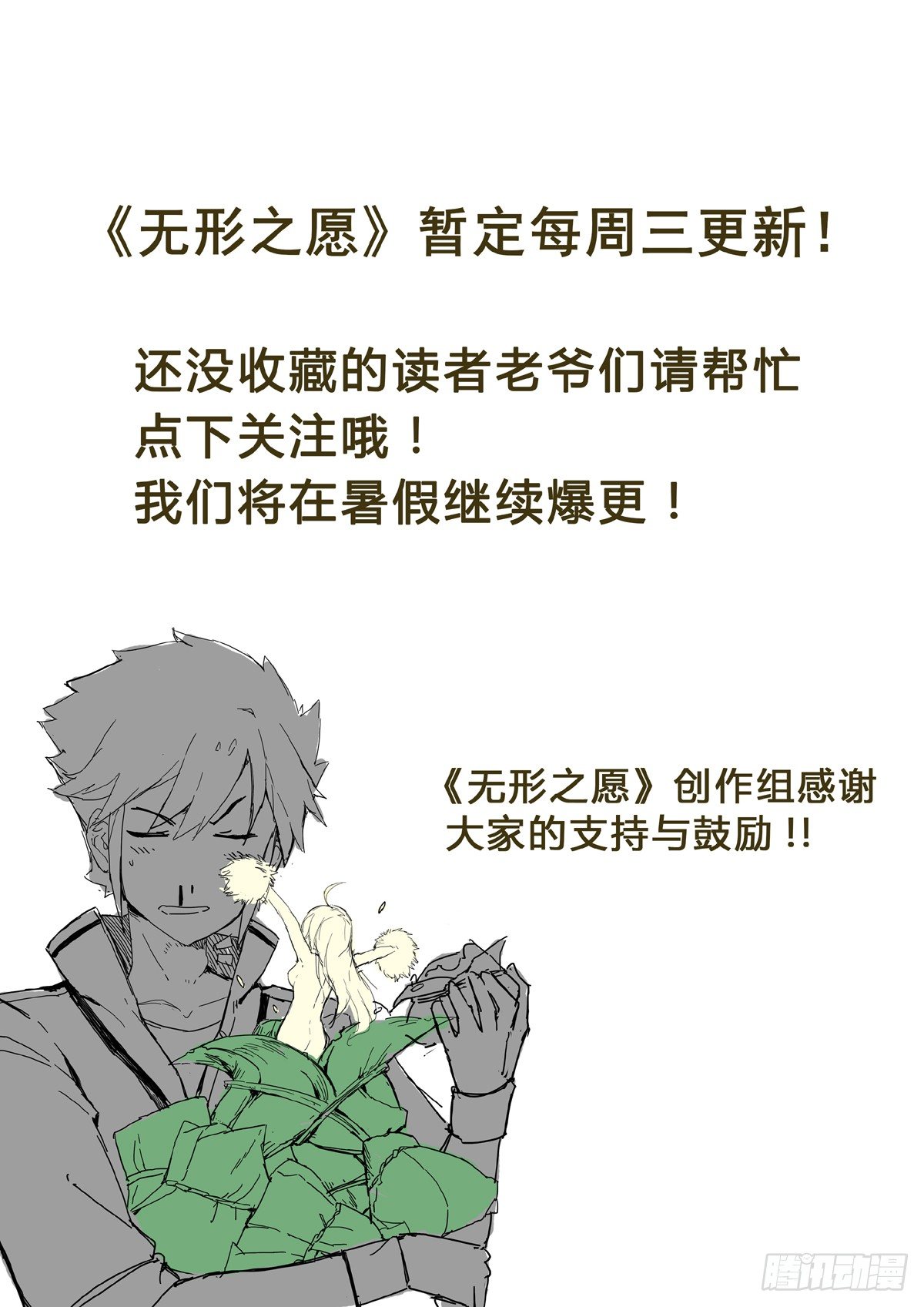 第8话 失礼了-第10话