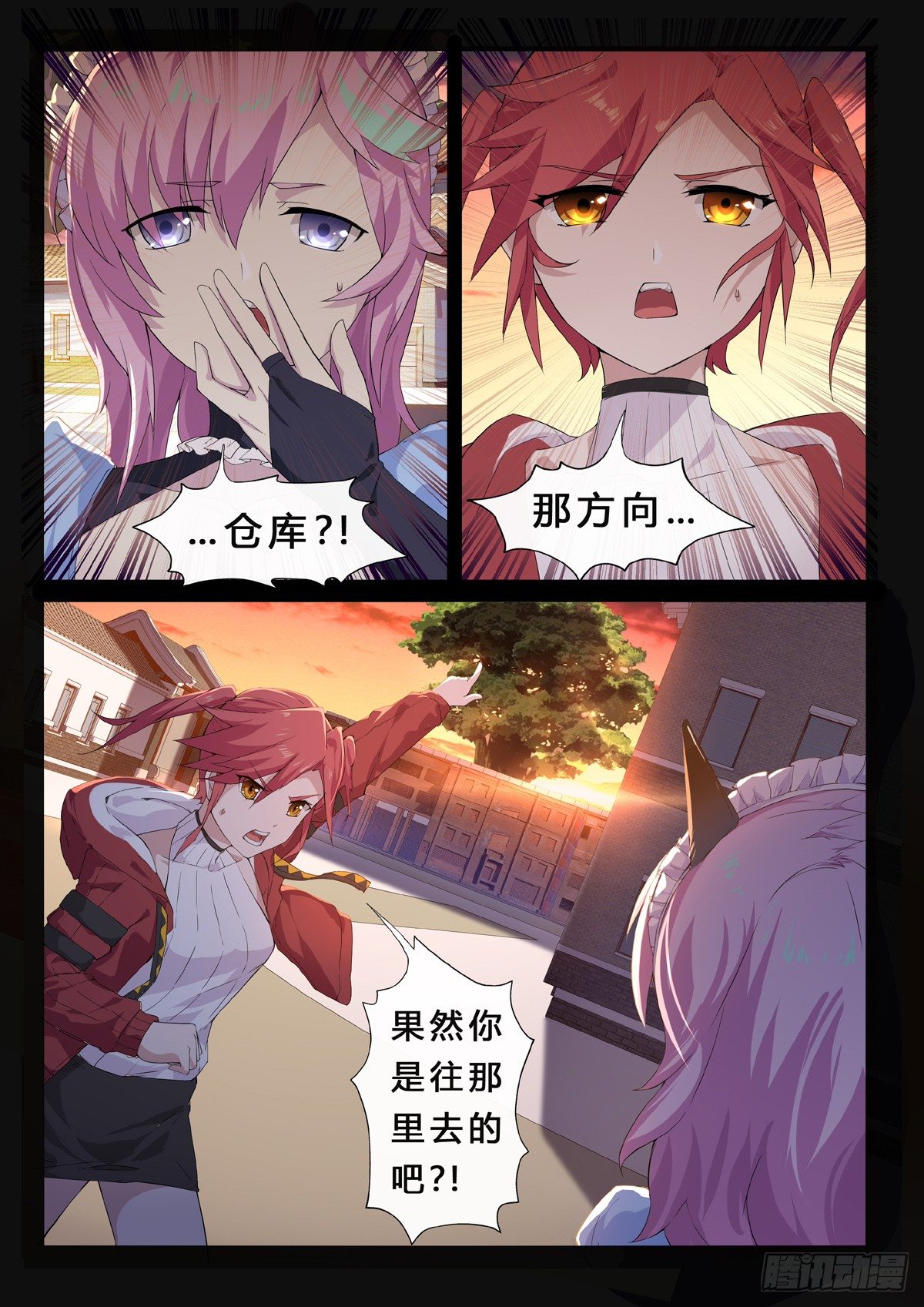 第8话 失礼了-第10话