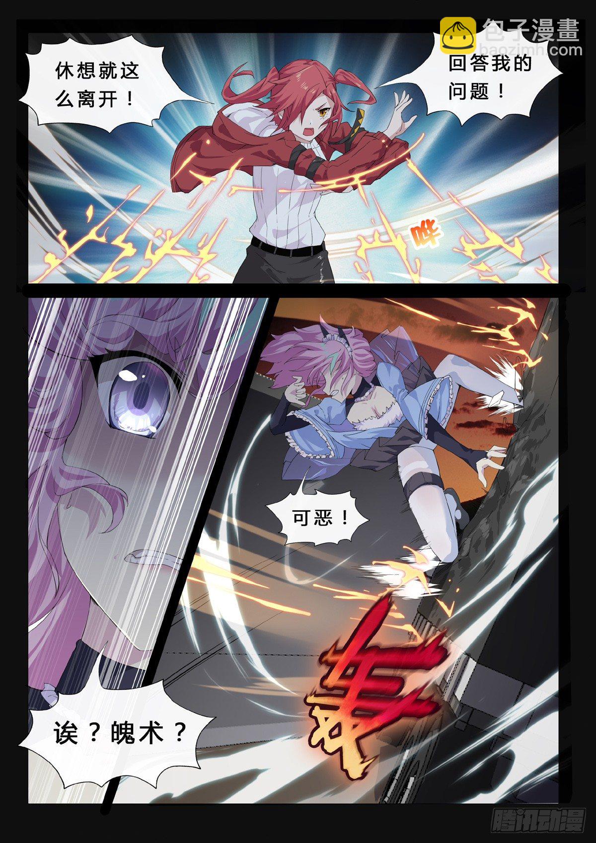 第8话 失礼了-第10话