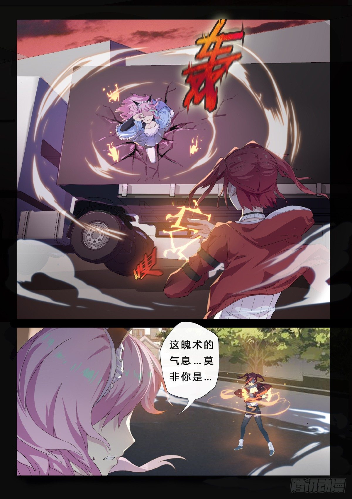 第8话 失礼了-第10话