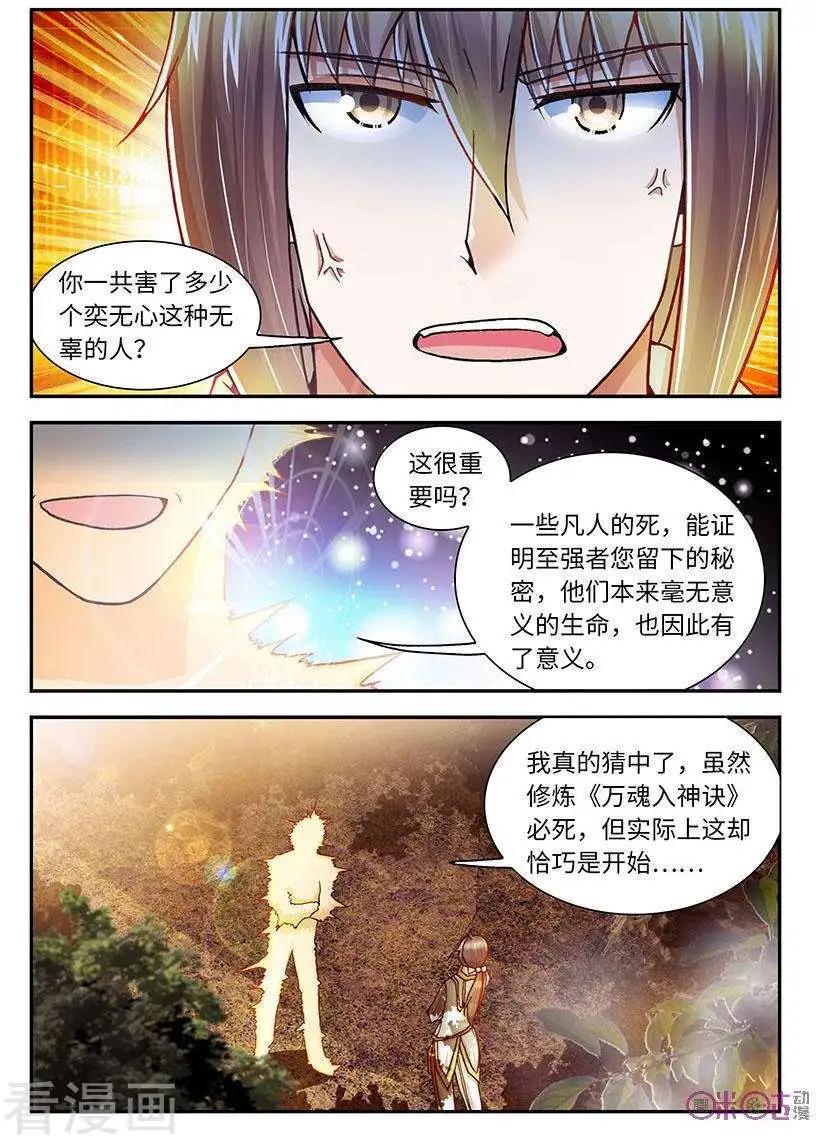 第44话-第44话