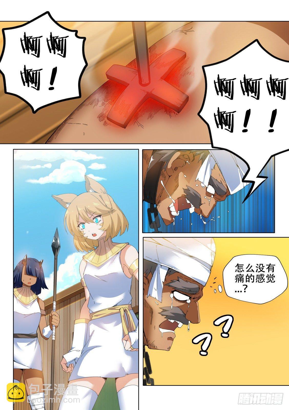 第十二话：调教女王-第12话