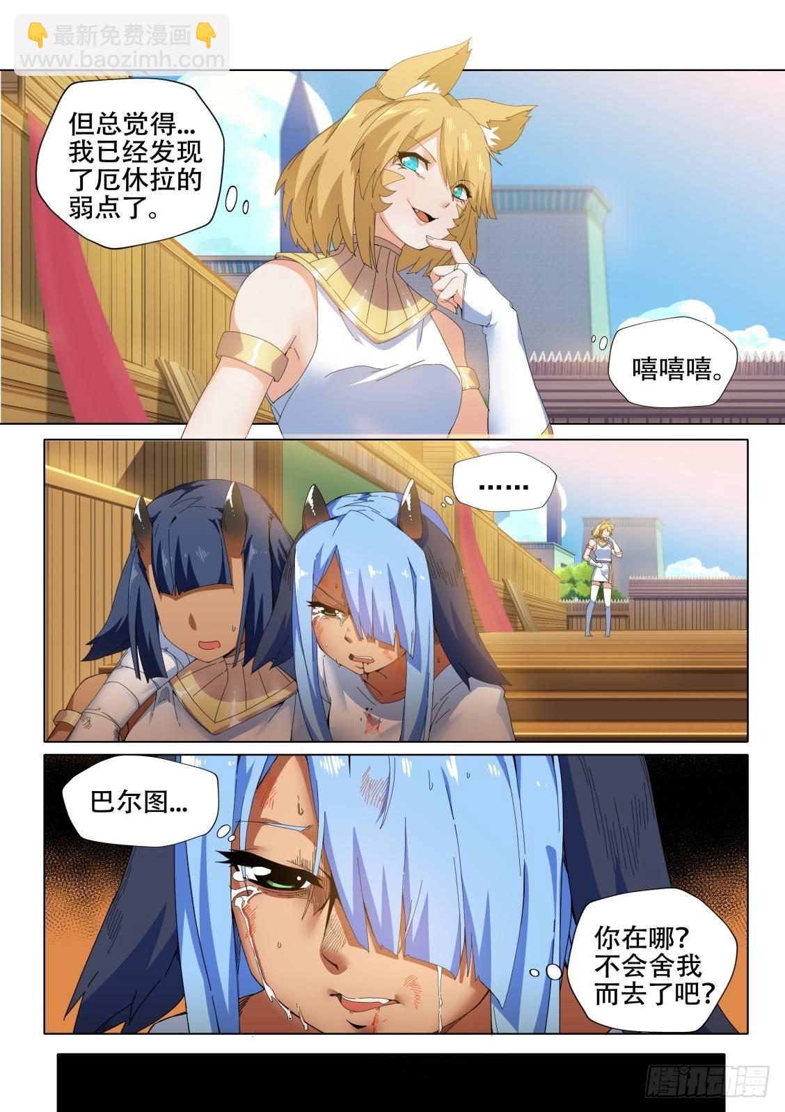 第十二话：调教女王-第12话