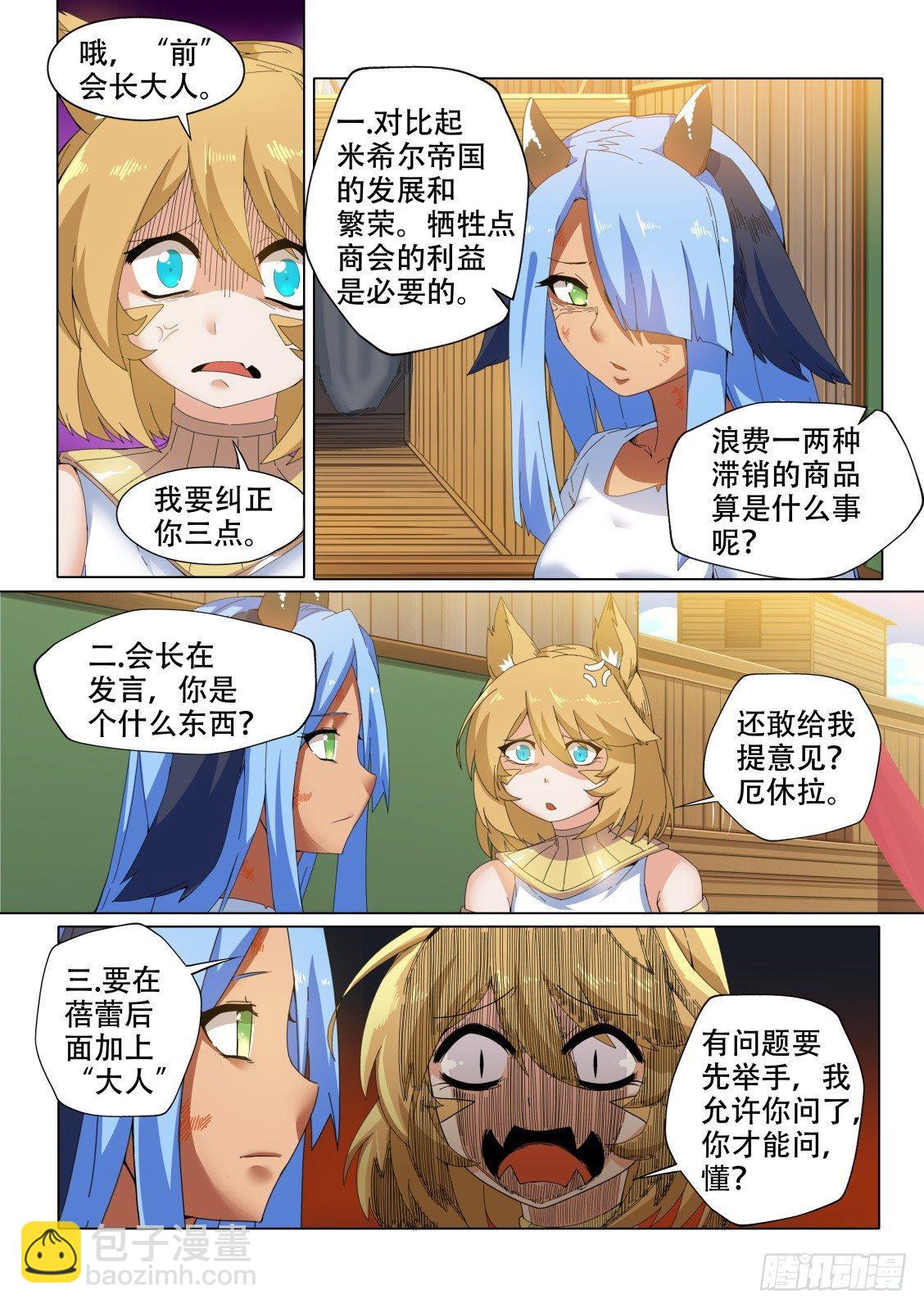 第十二话：调教女王-第12话