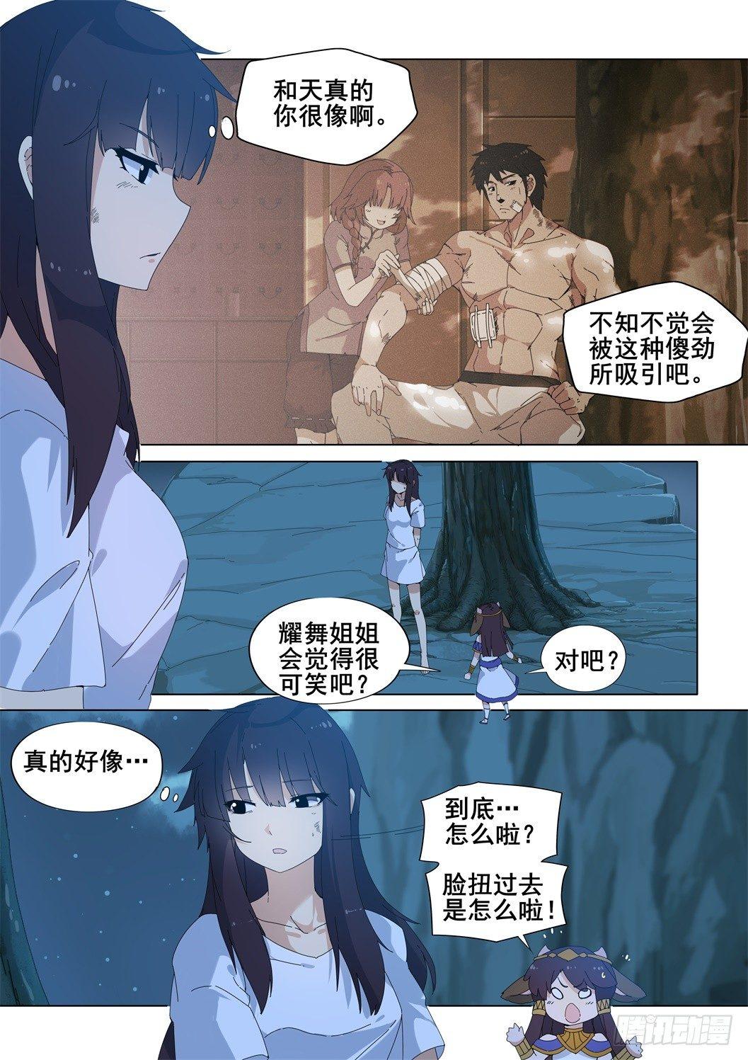 第十四话：厄休拉&amp;巴尔图-第14话