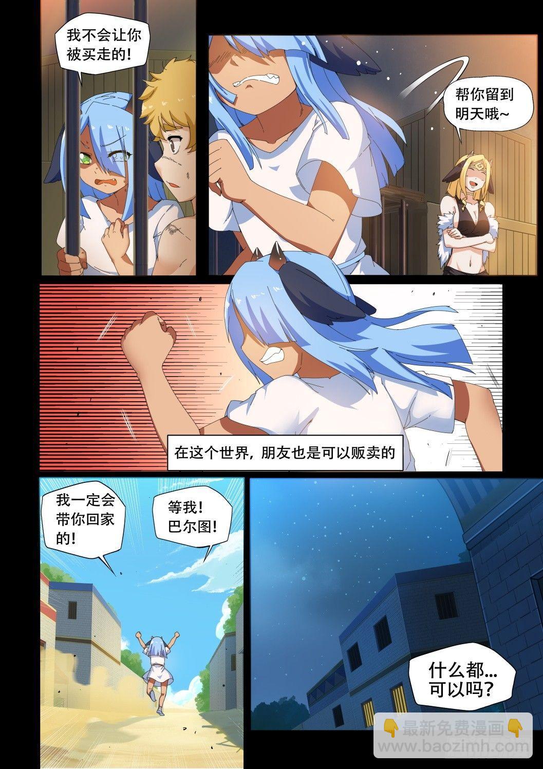 第十四话：厄休拉&amp;巴尔图-第14话