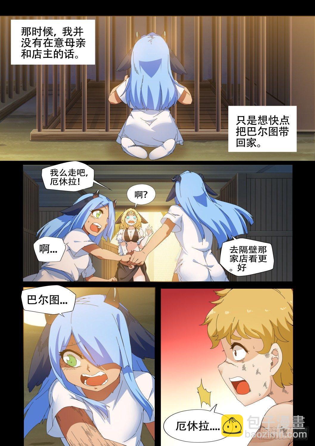 第十四话：厄休拉&amp;巴尔图-第14话