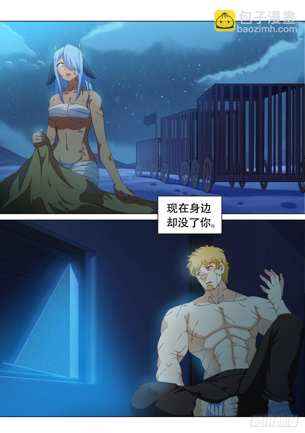 第十四话：厄休拉&amp;巴尔图-第14话