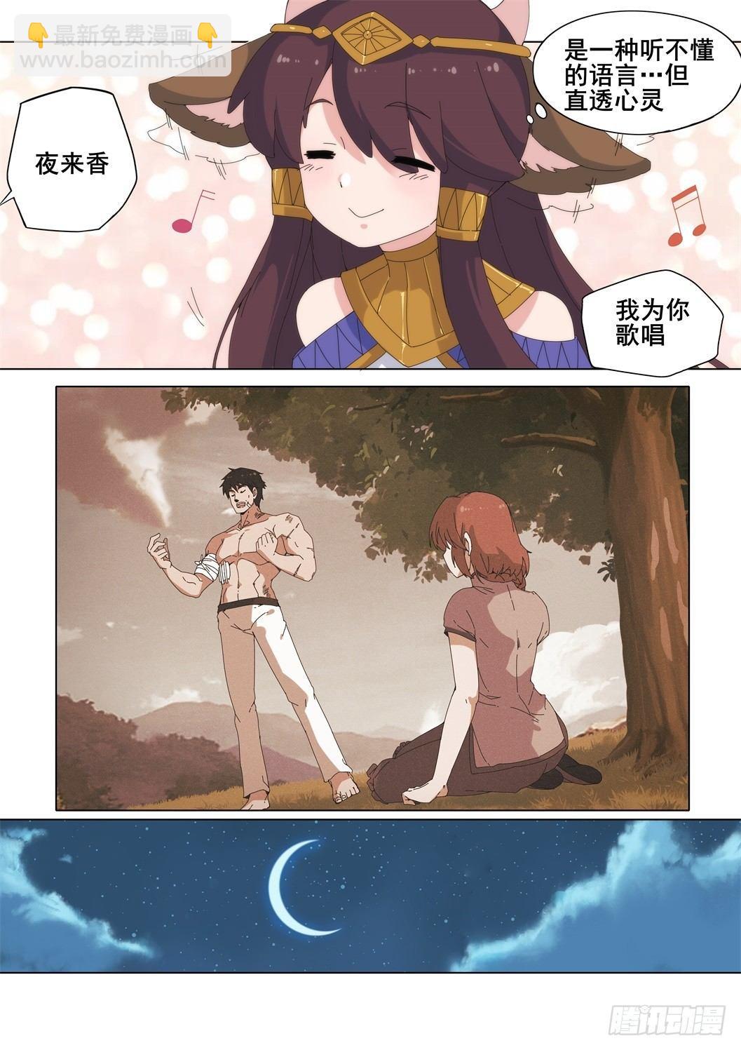 第十四话：厄休拉&amp;巴尔图-第14话