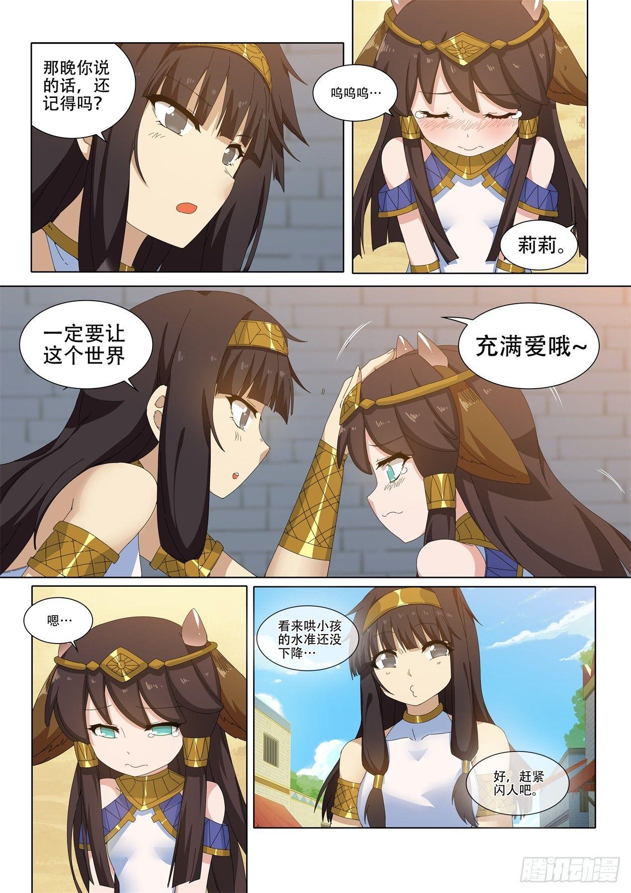 第十六话：踏上寻走&lsquo;大象&rsquo;之旅-第16话