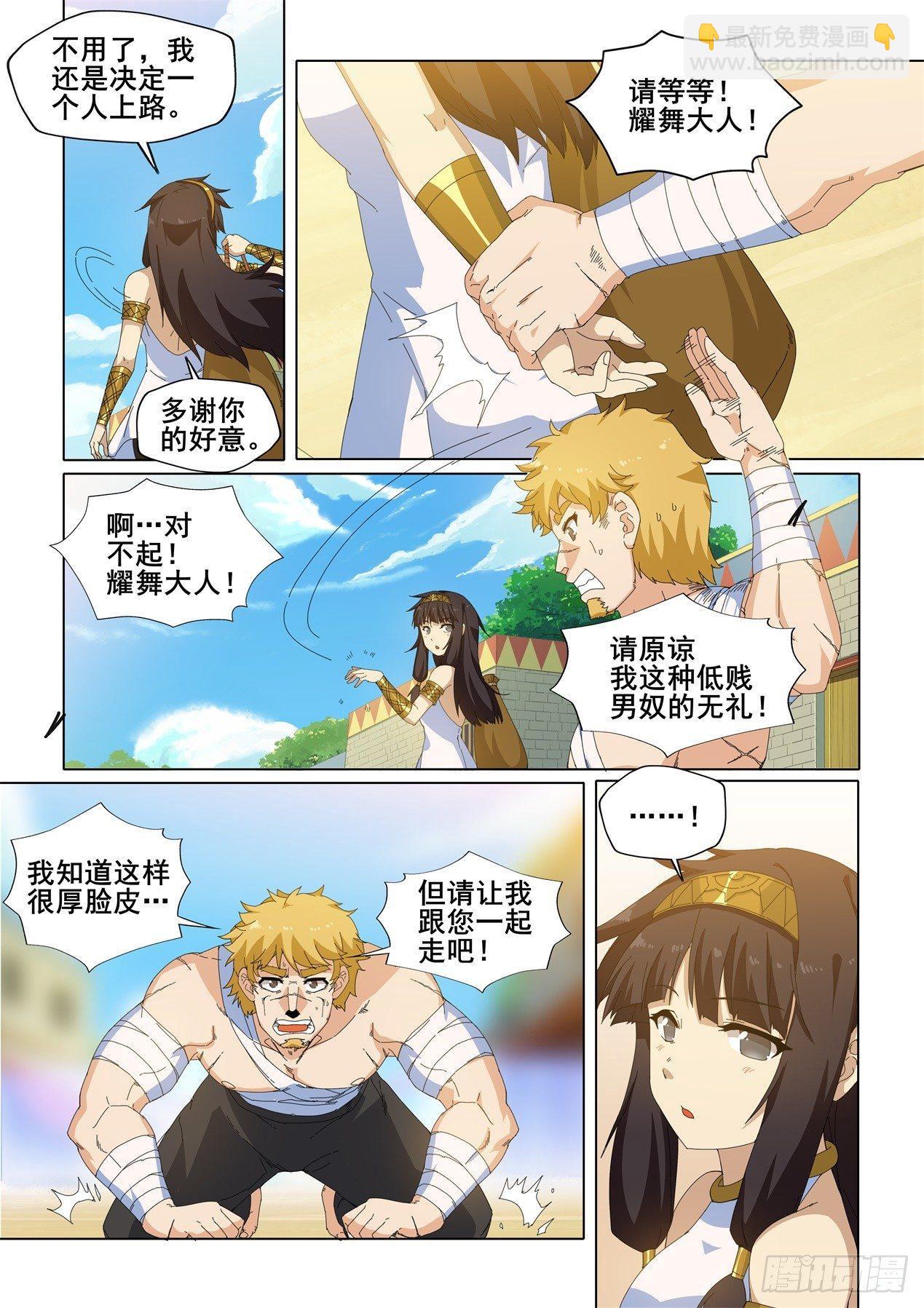 第十六话：踏上寻走&lsquo;大象&rsquo;之旅-第16话