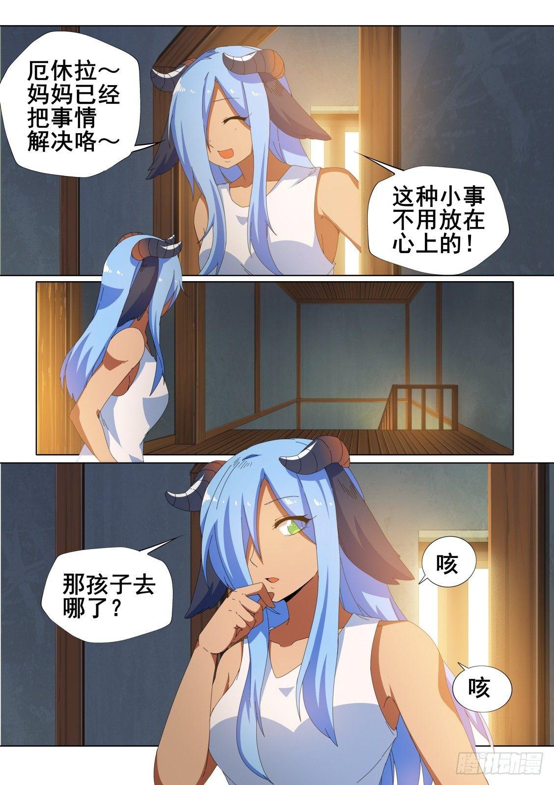 第十八话：错误的世界-第18话